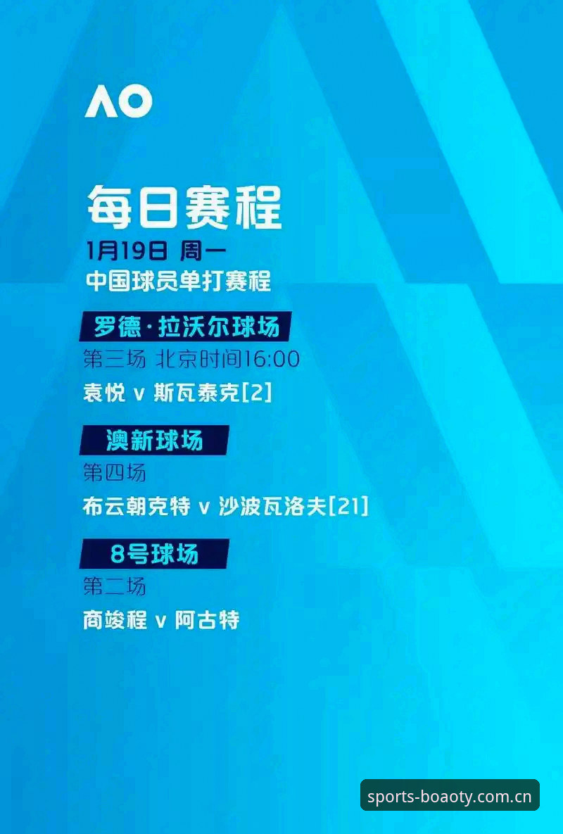 博澳体育平台注册流程全面评测：移动端体验与操作细节深度解析