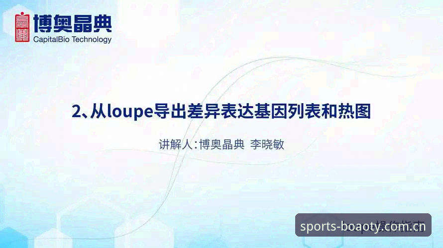 博奥体育平台使用完整指南：从注册到手机版安装的全流程解析