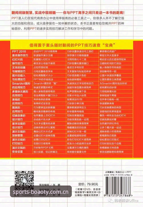 博澳体育账号注册必备：从下载到入门的完整操作说明